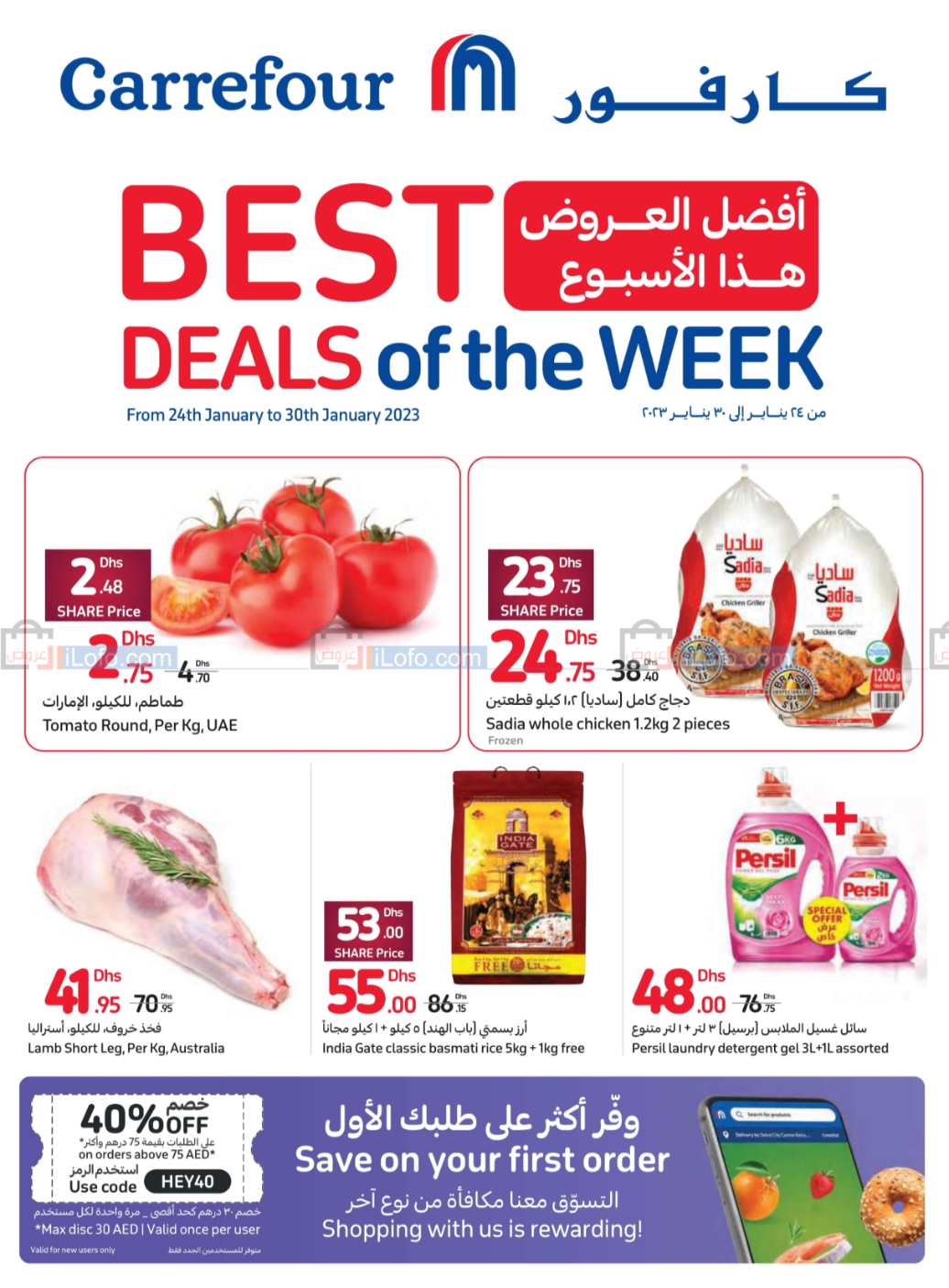 Page 1 at Best Deals of the Week at Carrefour UAE 